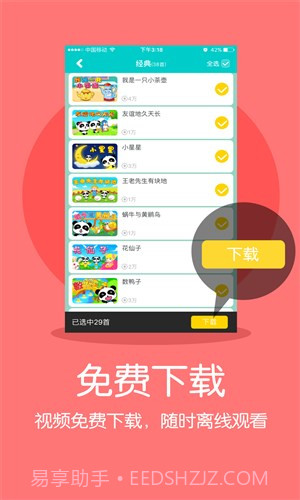 宝宝巴士动画屋截图2