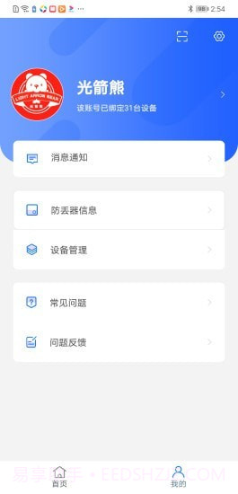 光箭熊截图1 光箭熊截图1