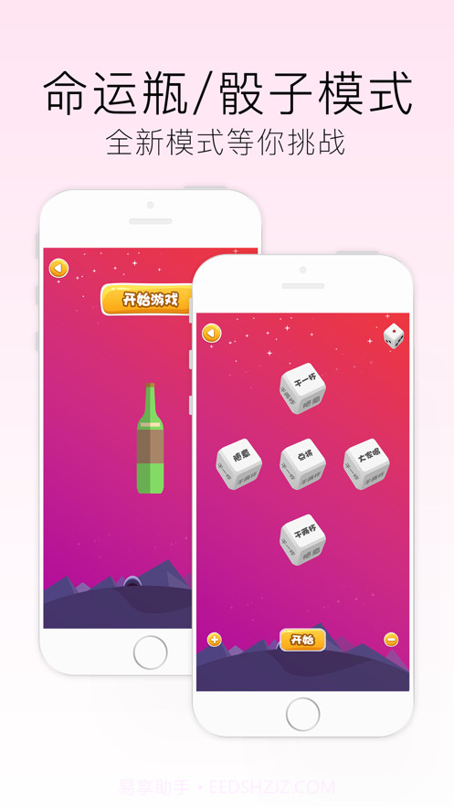 真心话大冒险1000题截图3