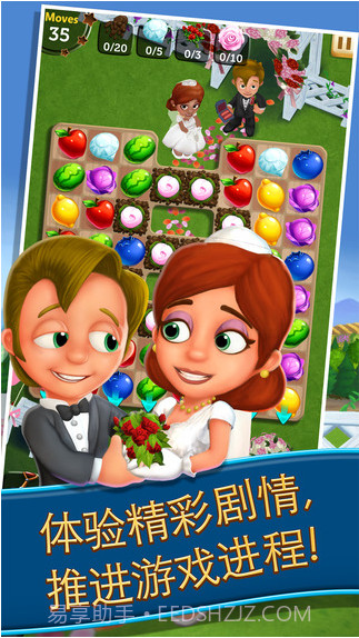 开心农场:丰收交换截图4 开心农场:丰收交换截图4