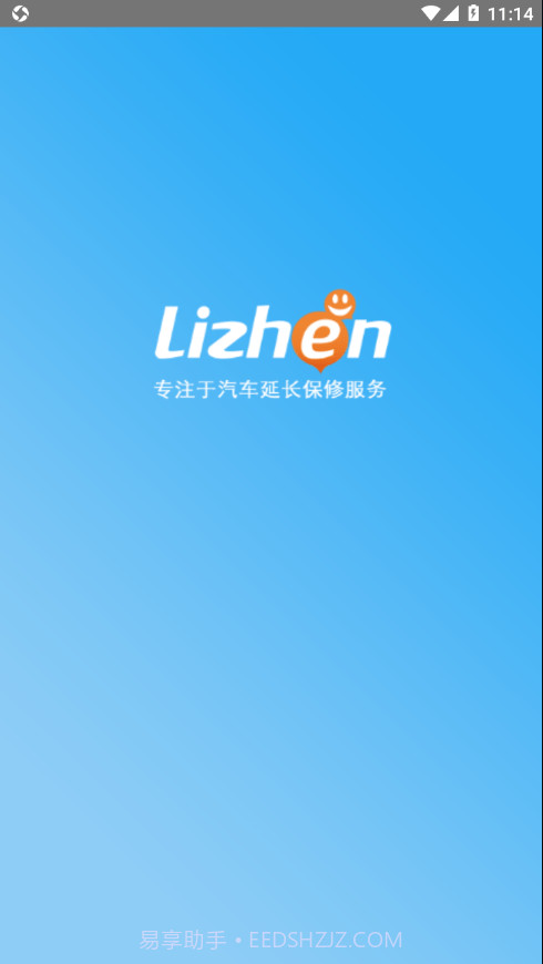 利真助手app截图1 利真助手app截图1