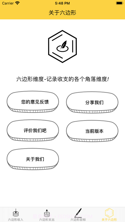 六边形维度截图4