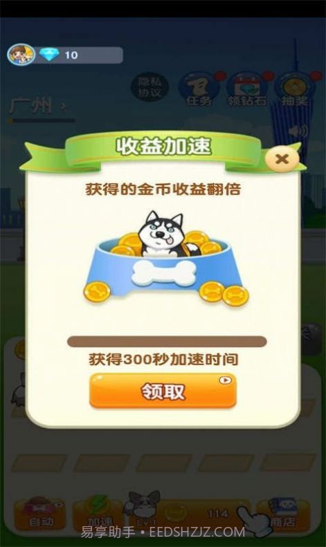 狗狗养成记截图2 狗狗养成记截图2