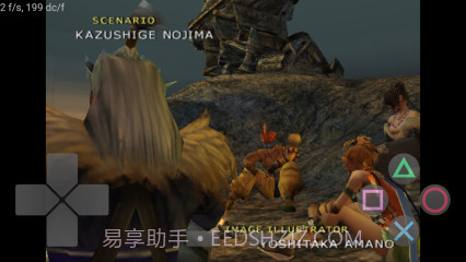 PS2模拟器Play!截图1