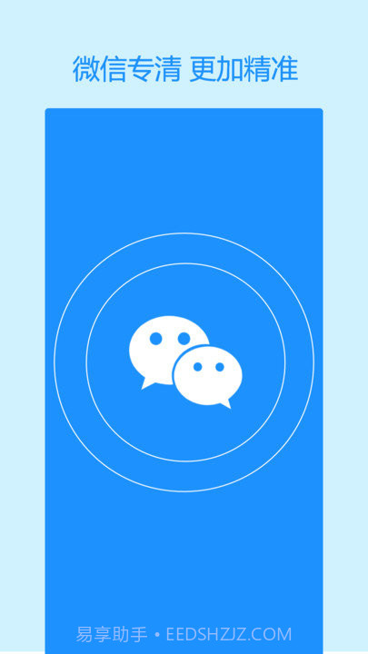 手机极速清理截图3