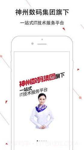 神州邦邦(神州邦邦接单工程师端)安卓最新版截图4 神州邦邦(神州邦邦接单工程师端)安卓最新版截图4