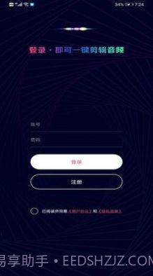 音乐音频剪辑制作截图2