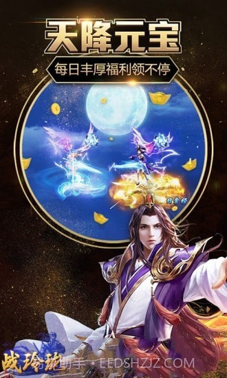 战玲珑之仙纵乾坤截图4