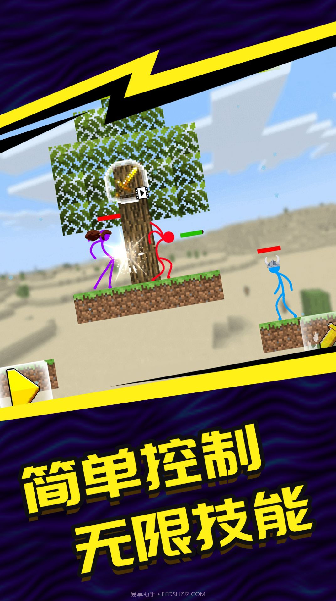 火柴人5v5双人版截图3