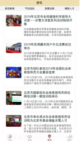 北京健身气功最新截图2 北京健身气功最新截图2