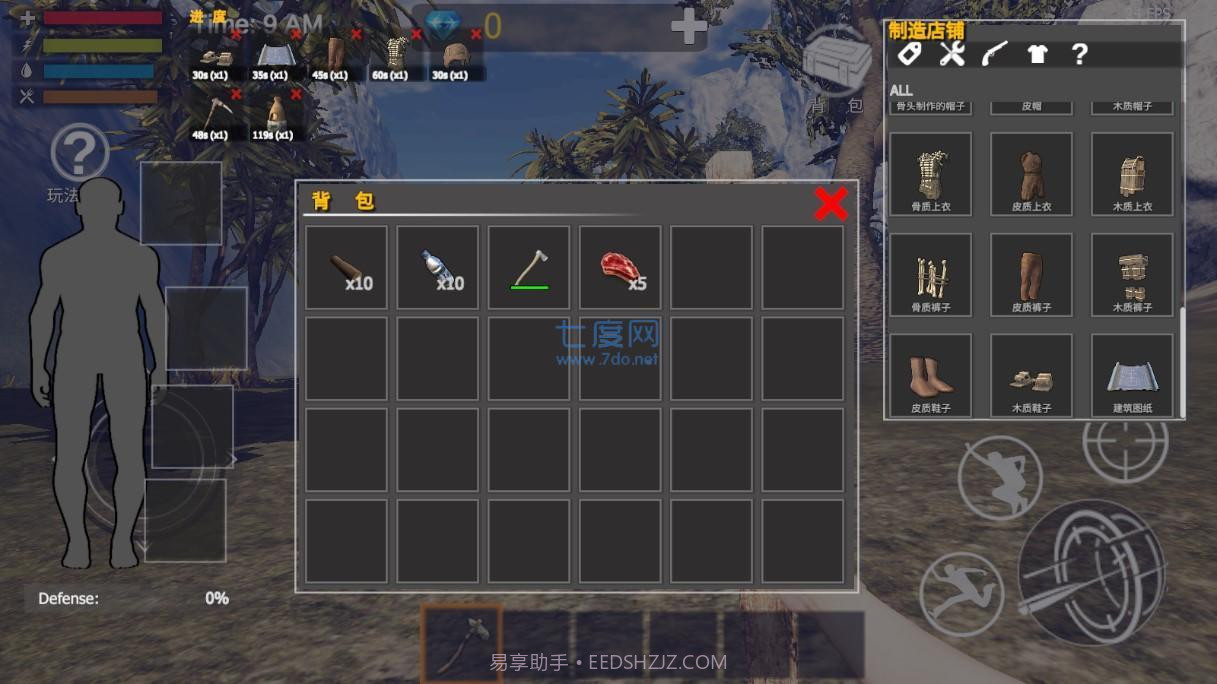 末日之路免广告截图3 末日之路免广告截图3