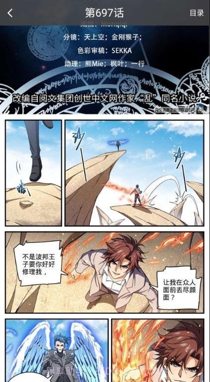 星漫画截图3