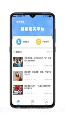 谱吉健康截图1