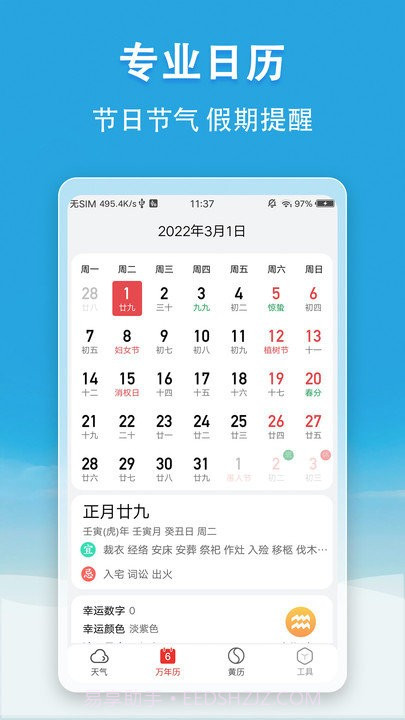 天气无广告官方截图4 天气无广告官方截图4