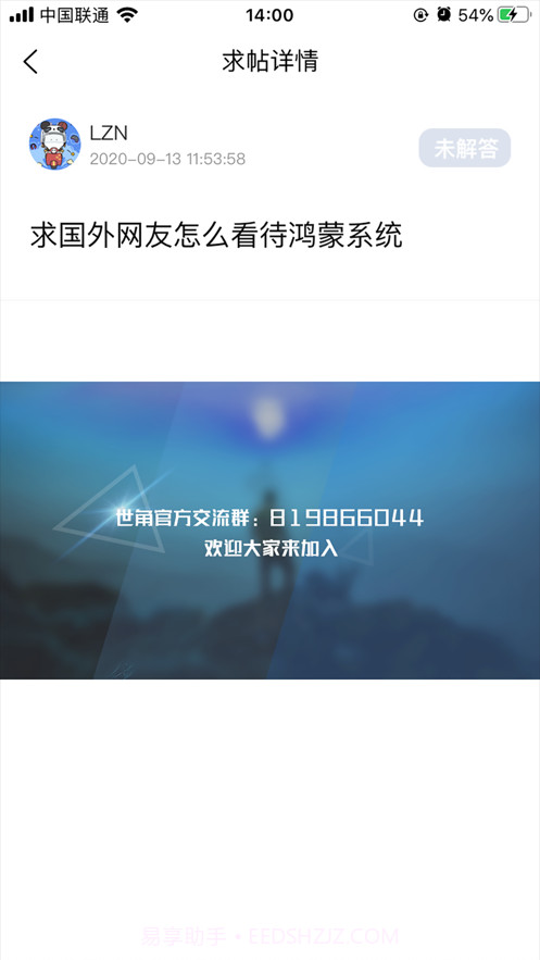 世角截图6 世角截图6