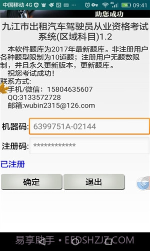 九江市出租车区域考试科目截图1 九江市出租车区域考试科目截图1
