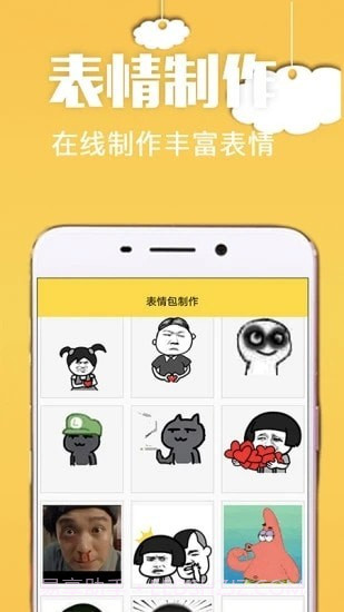 方和斗图截图2 方和斗图截图2