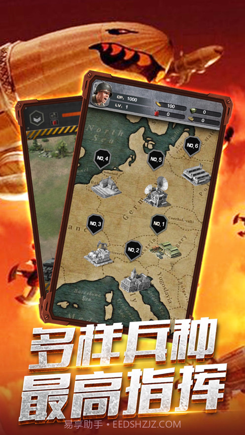 共和国之辉截图4 共和国之辉截图4