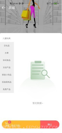 宝都汇截图2 宝都汇截图2