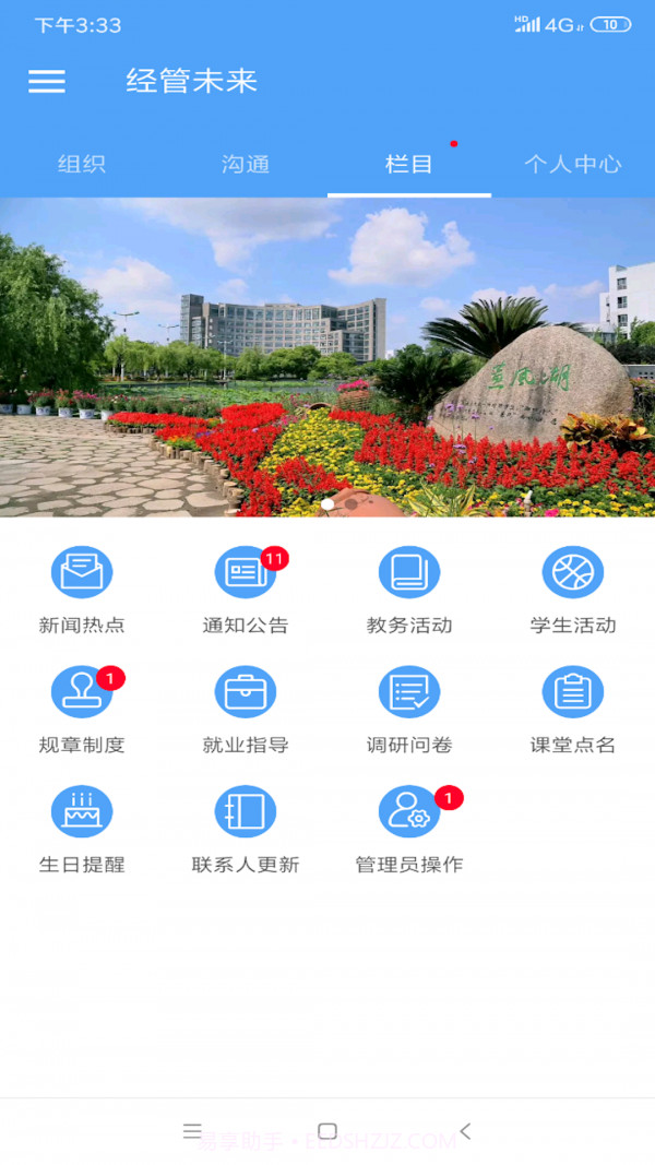 经管未来截图2 经管未来截图2