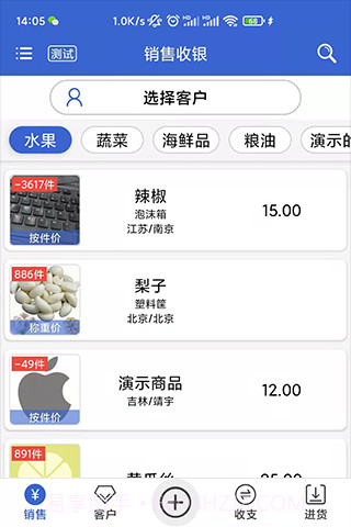 中果粮菜截图1 中果粮菜截图1