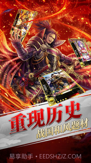 太阁群英传app截图5