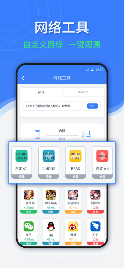 随申查免费版截图3