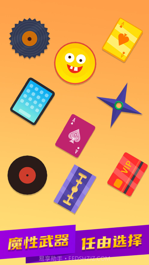 我飞牌贼溜截图5