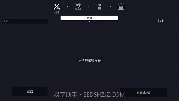 全面战争模拟器部落时代截图2