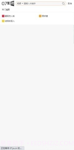 07影视大全截图3