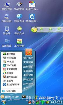 Win7主题截图2