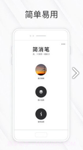相皮擦(相皮擦照片消除笔)正式截图4