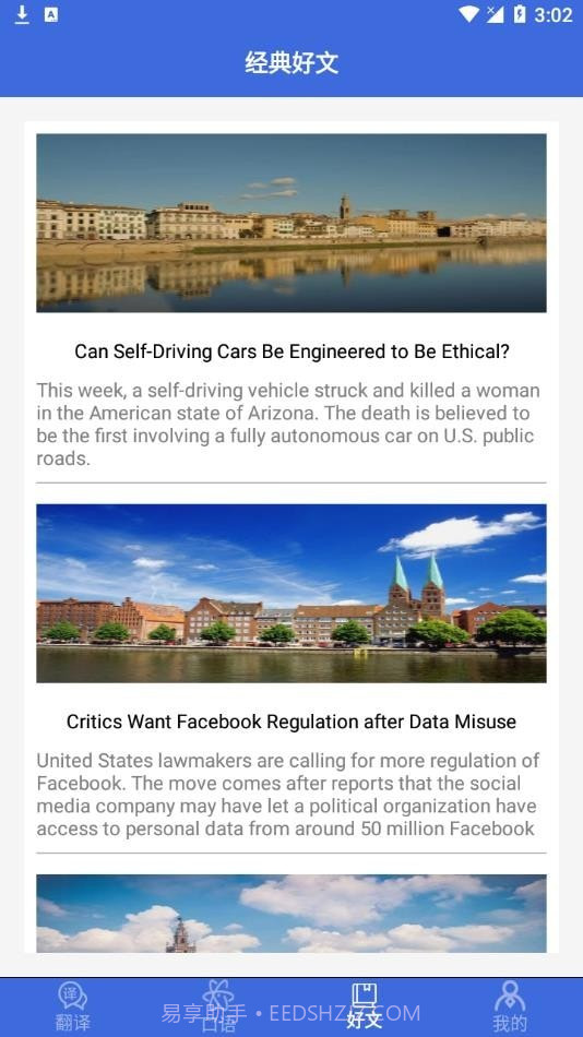 自动翻译器截图4