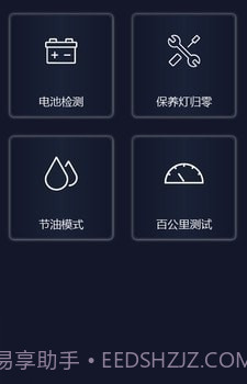易道检测大师截图3