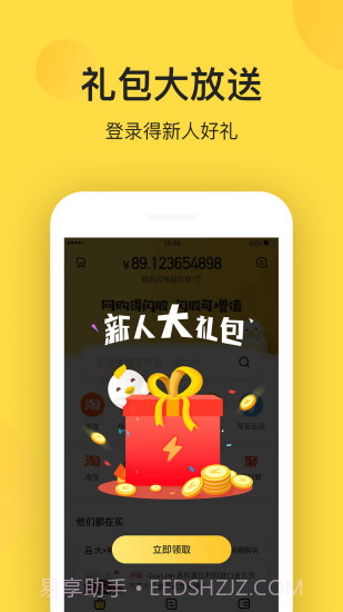 闪电鸡app截图4
