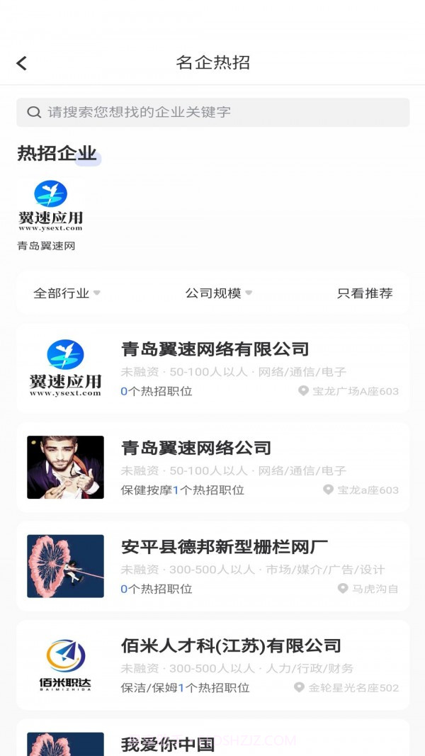 佰米职达截图2 佰米职达截图2