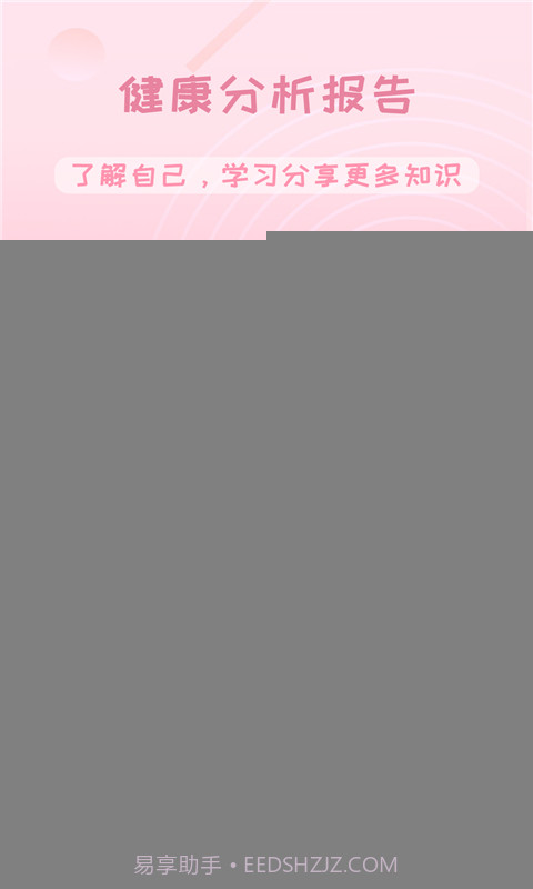 姨妈经截图3 姨妈经截图3