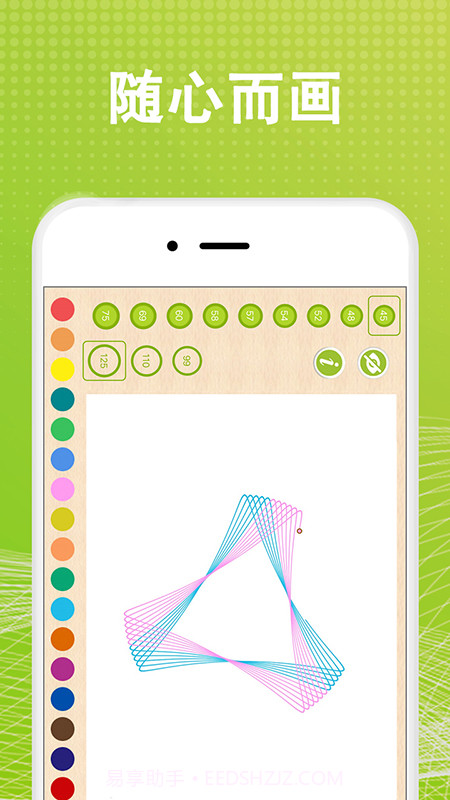 万花尺画图截图3