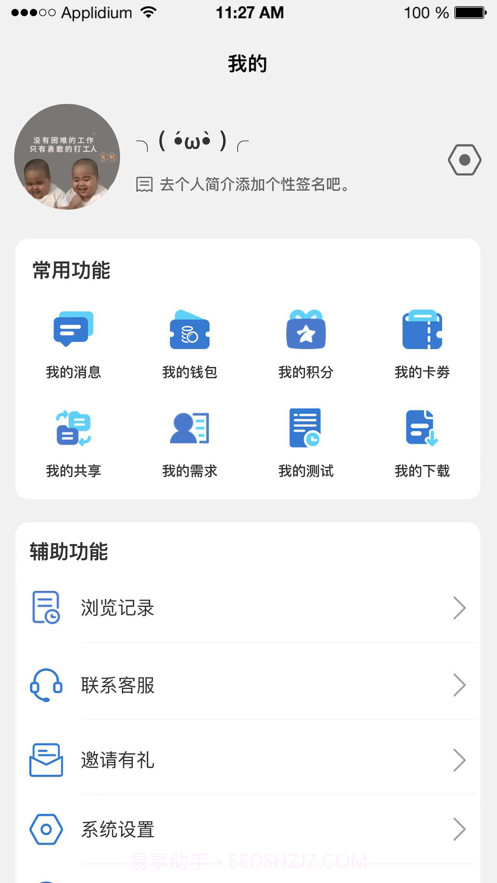 IC故事截图2 IC故事截图2