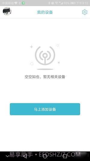 小锁智能截图1 小锁智能截图1