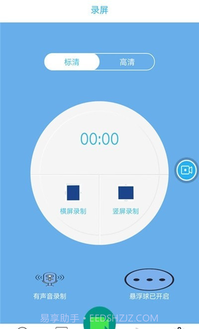 快快录屏大师截图2