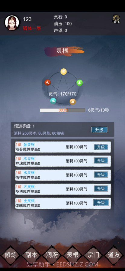 镇魔塔截图4