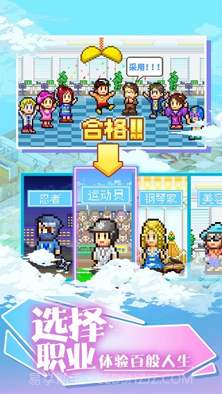 住宅梦物语截图4