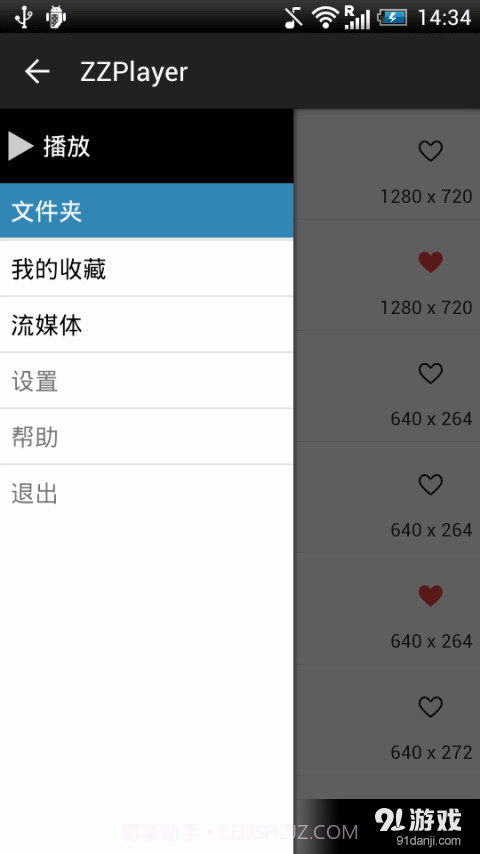 ZZPlayer正式版免费版截图2 ZZPlayer正式版免费版截图2