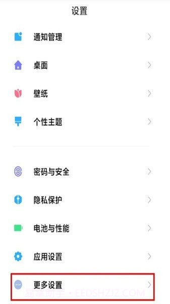 miui输入设置截图4