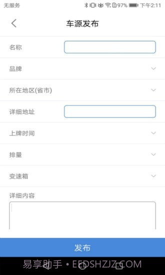 海通名车汇截图2 海通名车汇截图2
