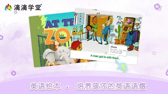 滴滴学堂截图3 滴滴学堂截图3