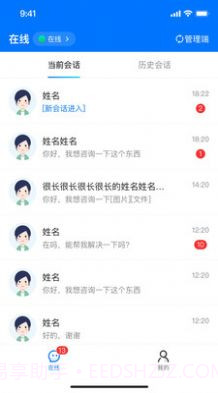 小A智能客服截图3 小A智能客服截图3