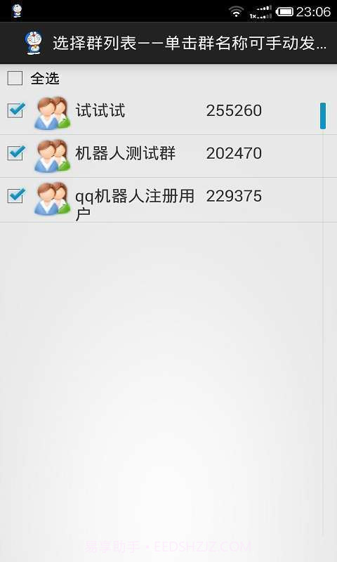 晨风机器人截图3 晨风机器人截图3