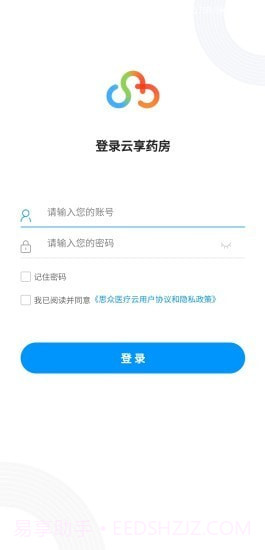 云享药房截图1 云享药房截图1
